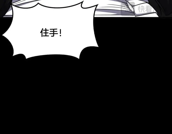 漫画《我屠尽万族！》第68话 绝境天启第74张图