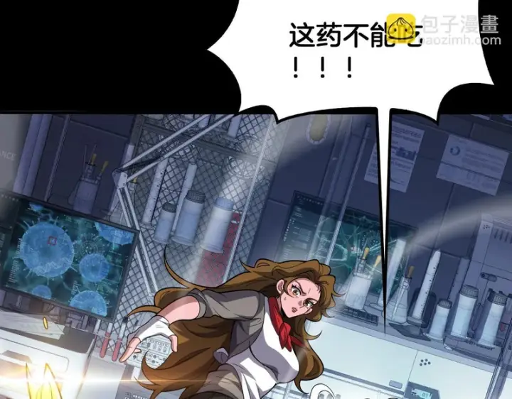 漫画《我屠尽万族！》第68话 绝境天启第76张图