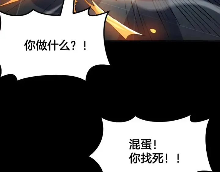 漫画《我屠尽万族！》第68话 绝境天启第78张图