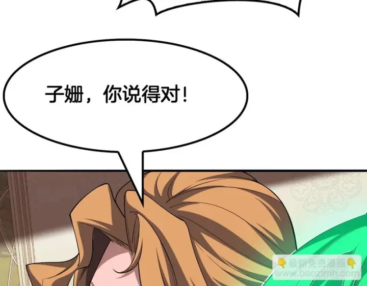 漫画《我屠尽万族！》第68话 绝境天启第8张图