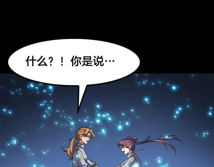 漫画《我屠尽万族！》第69话第102张图