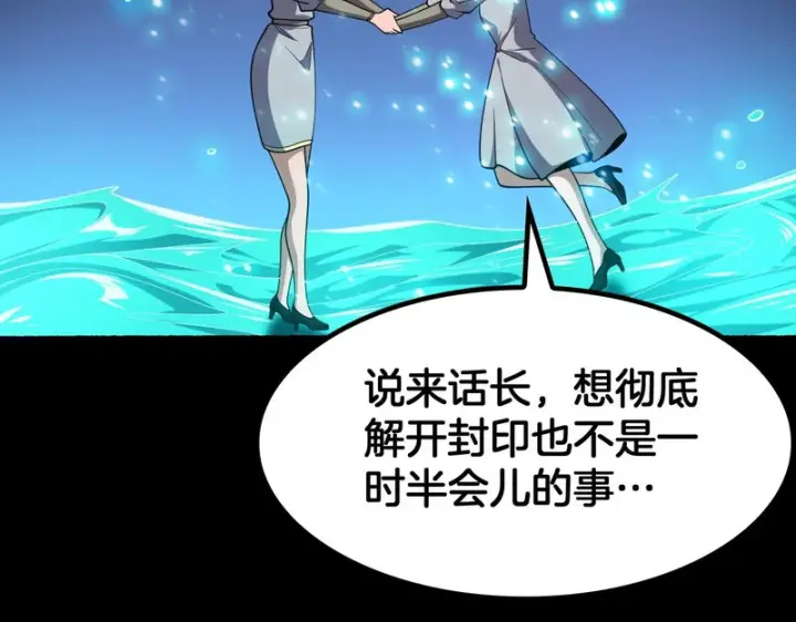 漫画《我屠尽万族！》第69话第103张图