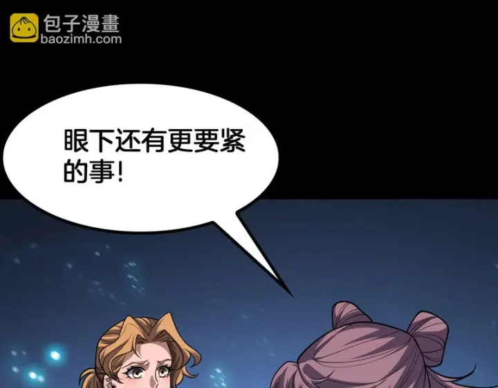 漫画《我屠尽万族！》第69话第104张图
