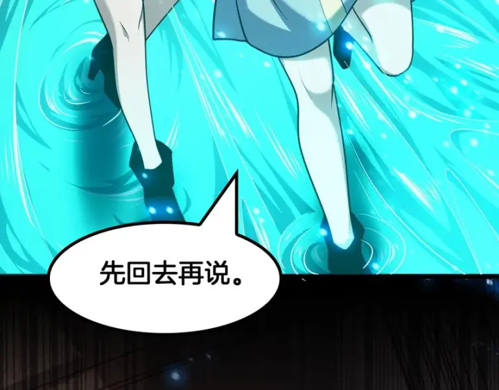 漫画《我屠尽万族！》第69话第106张图