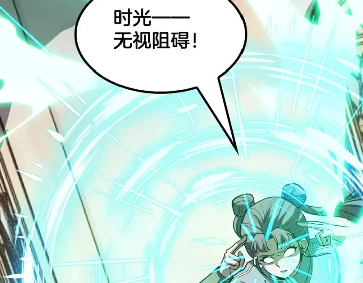 漫画《我屠尽万族！》第69话第122张图