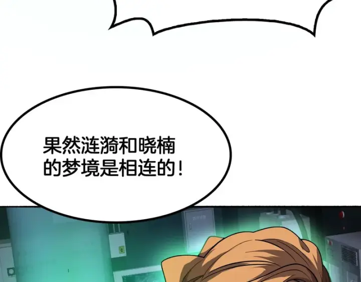 漫画《我屠尽万族！》第69话第13张图
