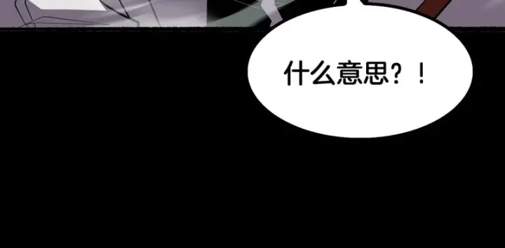 漫画《我屠尽万族！》第69话第135张图