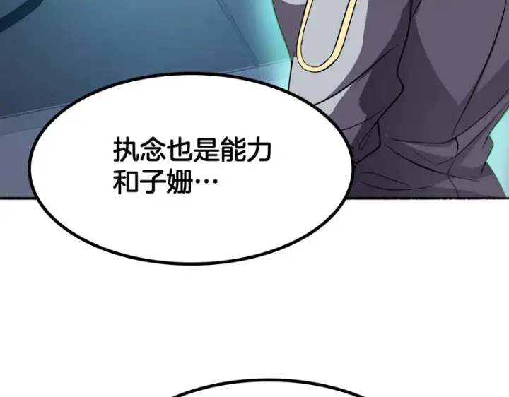 漫画《我屠尽万族！》第69话第15张图