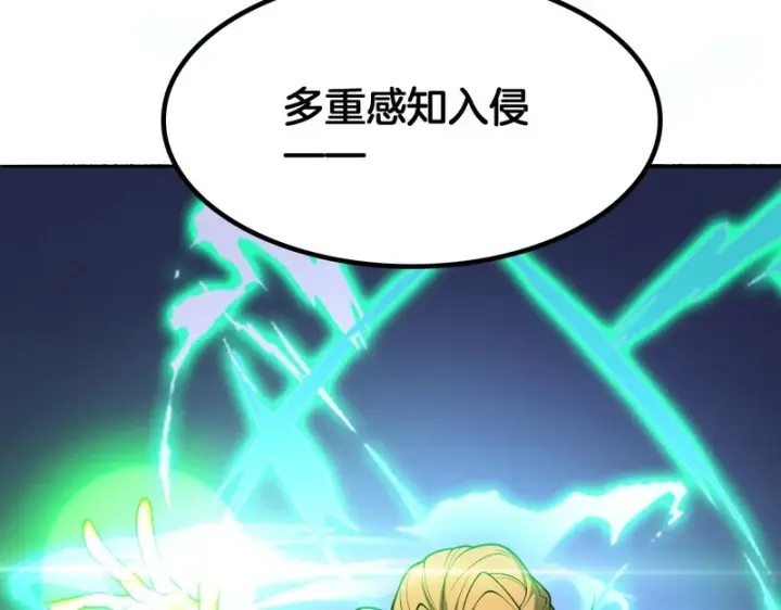 漫画《我屠尽万族！》第69话第16张图