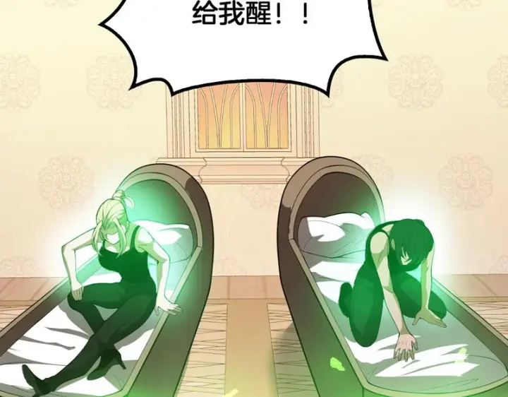 漫画《我屠尽万族！》第69话第19张图