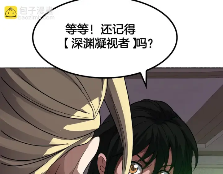 漫画《我屠尽万族！》第69话第29张图