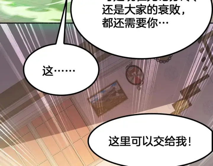 漫画《我屠尽万族！》第69话第35张图