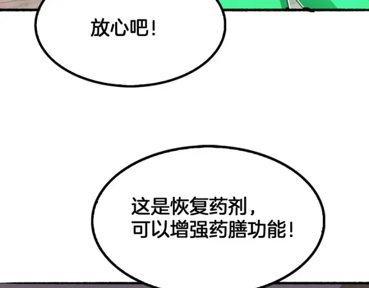漫画《我屠尽万族！》第69话第46张图