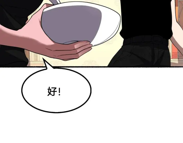 漫画《我屠尽万族！》第69话第48张图