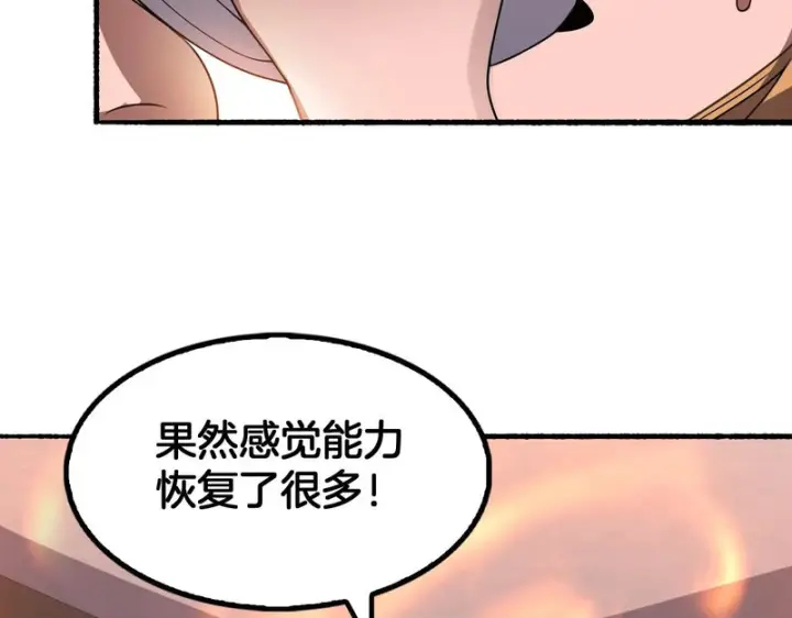 漫画《我屠尽万族！》第69话第50张图