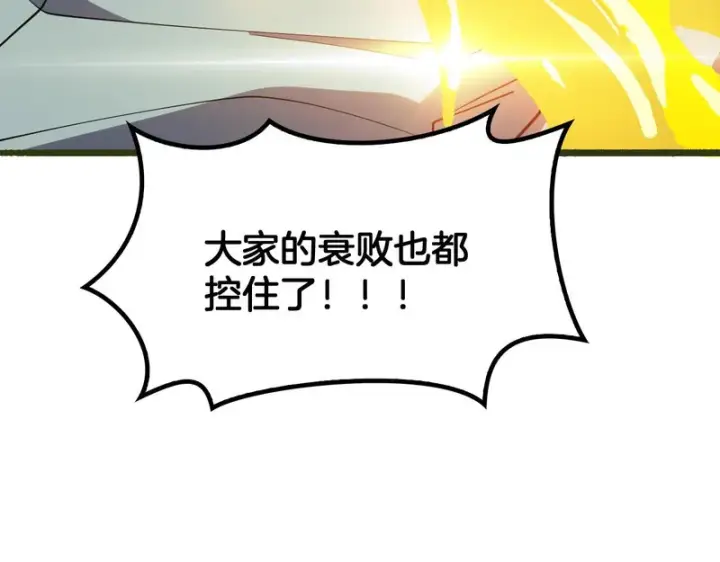 漫画《我屠尽万族！》第69话第58张图