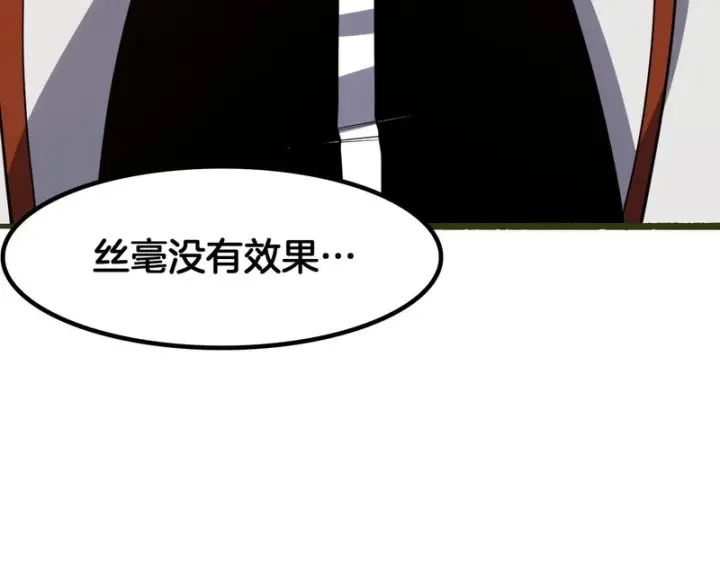 漫画《我屠尽万族！》第69话第61张图