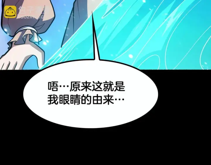 漫画《我屠尽万族！》第69话第80张图