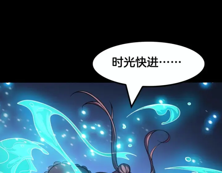 漫画《我屠尽万族！》第69话第81张图