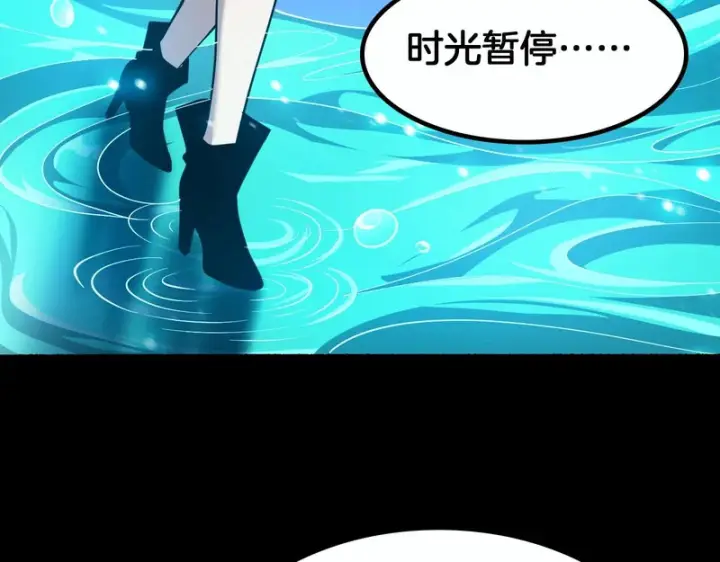 漫画《我屠尽万族！》第69话第88张图