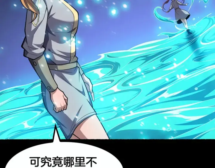 漫画《我屠尽万族！》第69话第90张图