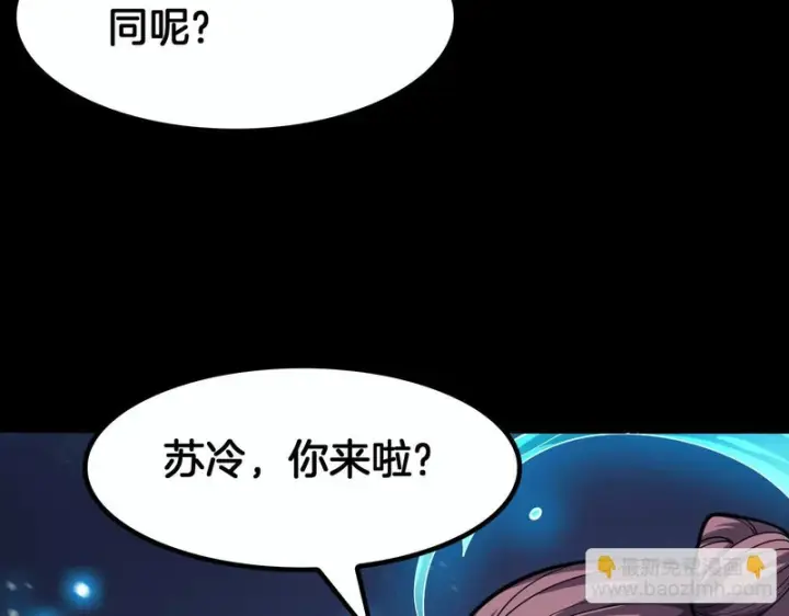 漫画《我屠尽万族！》第69话第91张图