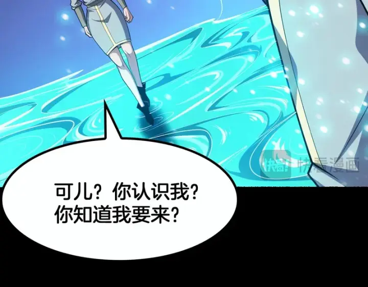 漫画《我屠尽万族！》第69话第93张图
