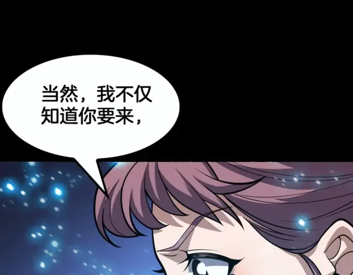 漫画《我屠尽万族！》第69话第94张图