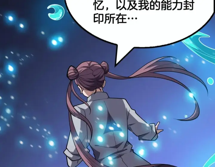 漫画《我屠尽万族！》第69话第99张图