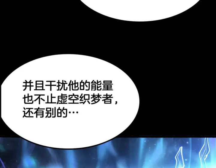 漫画《我屠尽万族！》第70话 试炼开启！第10张图