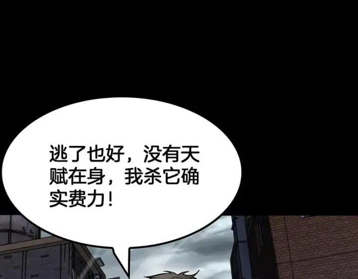 漫画《我屠尽万族！》第70话 试炼开启！第106张图