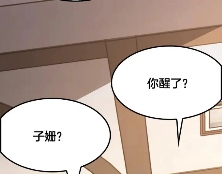 漫画《我屠尽万族！》第70话 试炼开启！第115张图