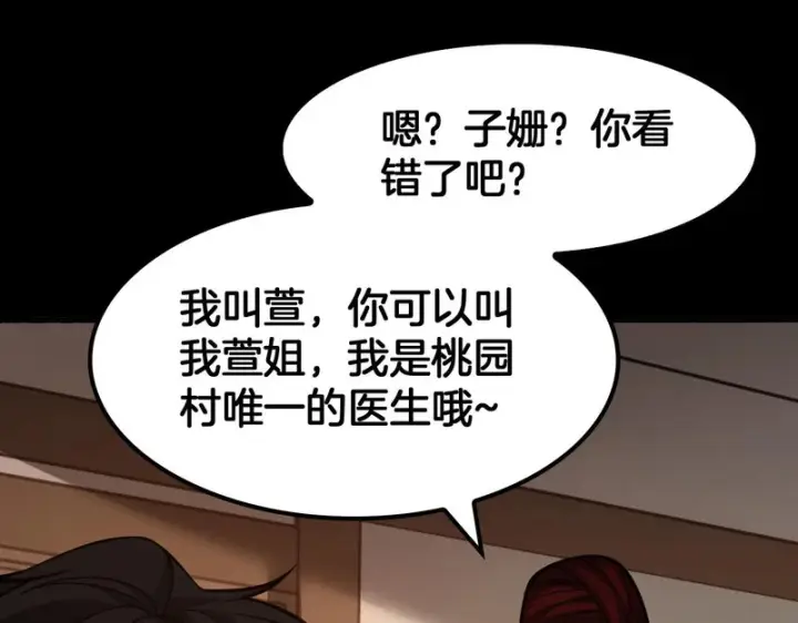 漫画《我屠尽万族！》第70话 试炼开启！第119张图