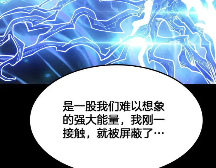 漫画《我屠尽万族！》第70话 试炼开启！第12张图