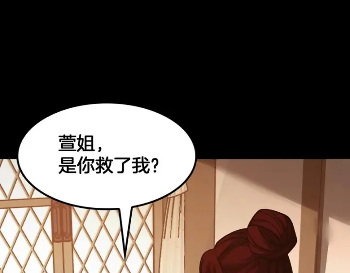 漫画《我屠尽万族！》第70话 试炼开启！第122张图