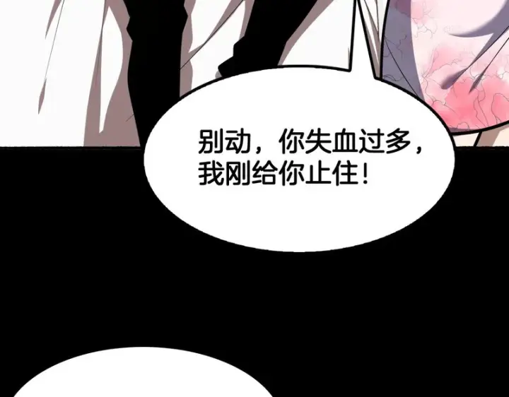 漫画《我屠尽万族！》第70话 试炼开启！第124张图
