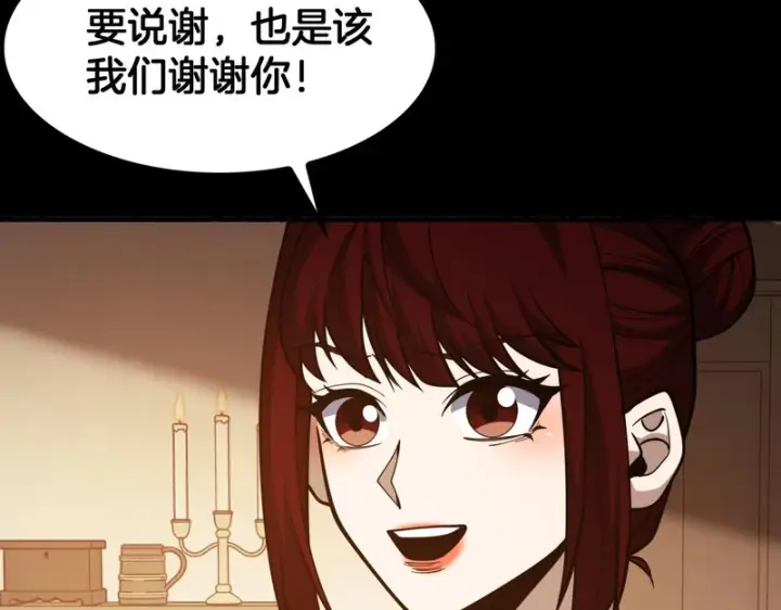 漫画《我屠尽万族！》第70话 试炼开启！第125张图