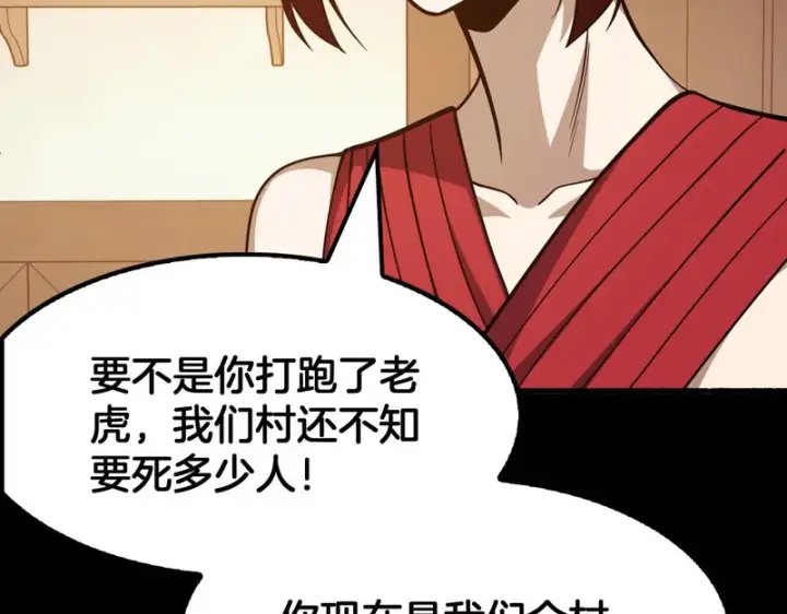 漫画《我屠尽万族！》第70话 试炼开启！第126张图