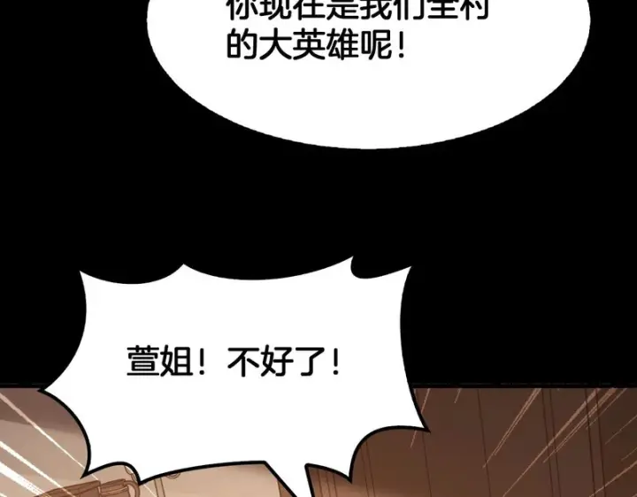漫画《我屠尽万族！》第70话 试炼开启！第127张图