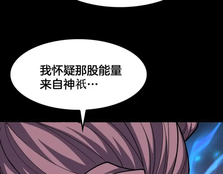 漫画《我屠尽万族！》第70话 试炼开启！第13张图