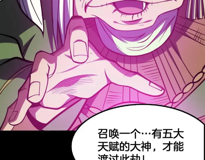 漫画《我屠尽万族！》第70话 试炼开启！第134张图