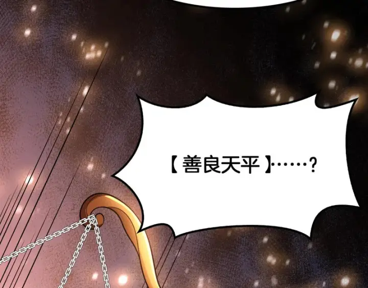 漫画《我屠尽万族！》第70话 试炼开启！第141张图