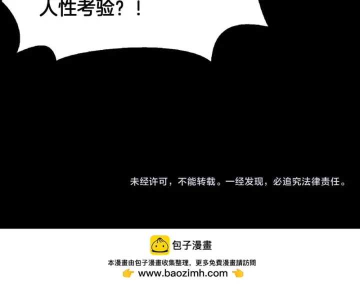 漫画《我屠尽万族！》第70话 试炼开启！第145张图