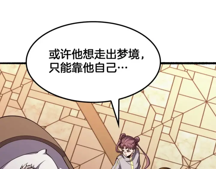 漫画《我屠尽万族！》第70话 试炼开启！第20张图
