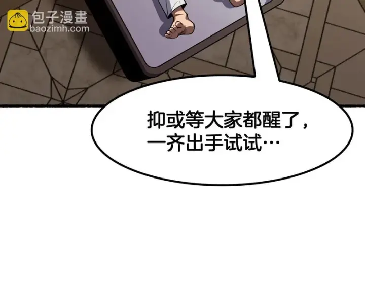 漫画《我屠尽万族！》第70话 试炼开启！第22张图