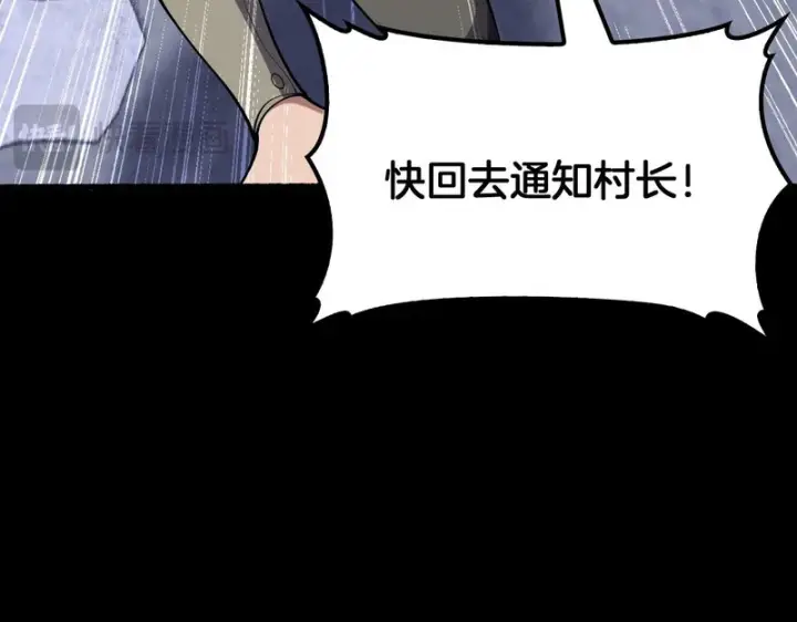 漫画《我屠尽万族！》第70话 试炼开启！第29张图