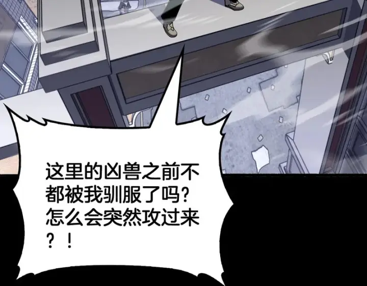 漫画《我屠尽万族！》第70话 试炼开启！第35张图