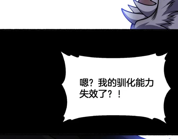 漫画《我屠尽万族！》第70话 试炼开启！第46张图