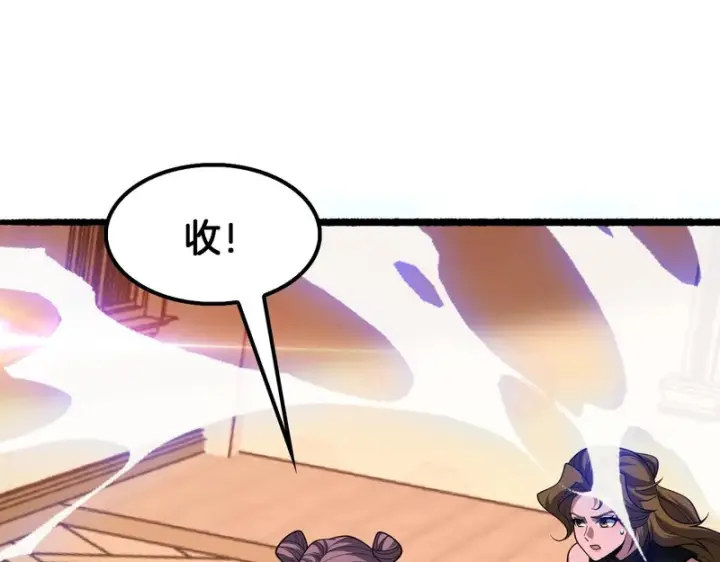 漫画《我屠尽万族！》第70话 试炼开启！第5张图