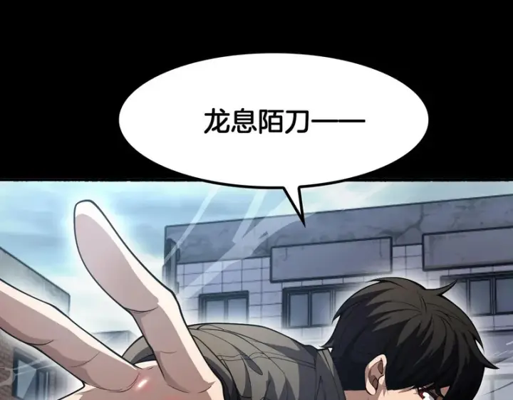 漫画《我屠尽万族！》第70话 试炼开启！第54张图